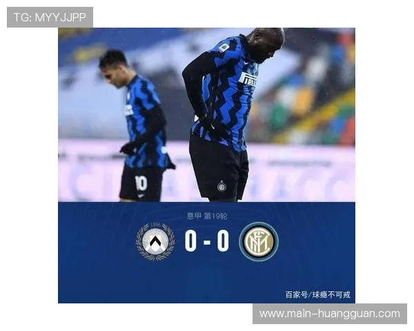 国米锁定半程冠军，过去9个赛季6支半程领跑球队最终夺冠